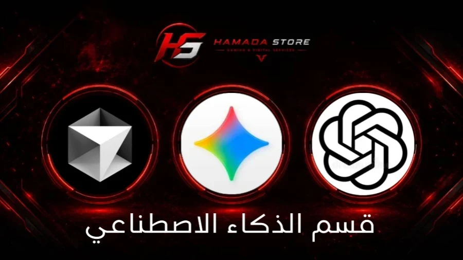 الذكاء الاصطناعي