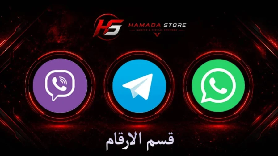 قسم الأرقام
