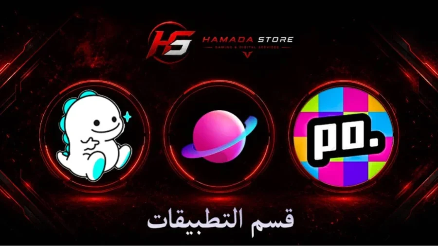 قسم التطبيقات