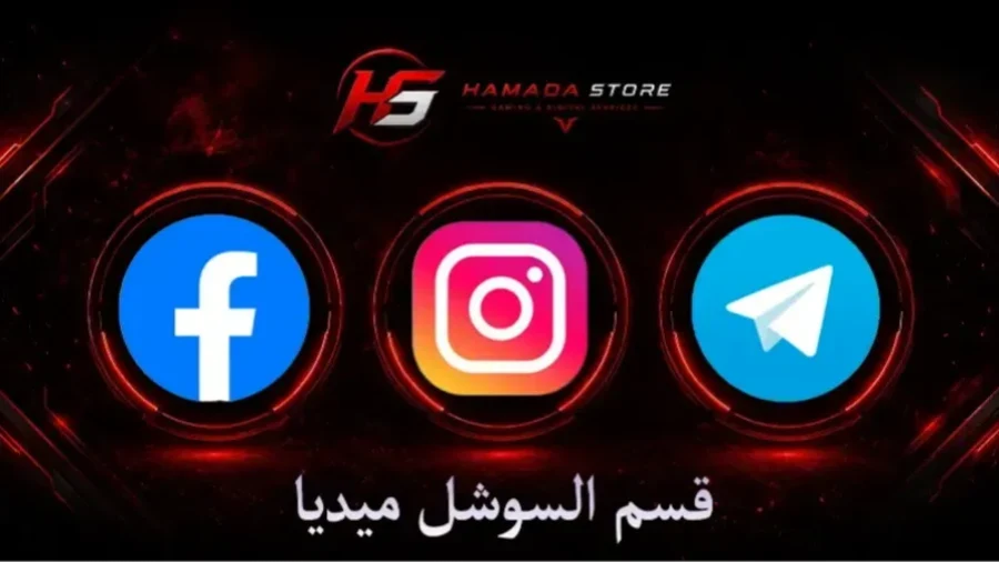 قسم السوشل ميديا